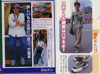 Illustration for article titled A Look Back at Geek Fashion in Japan